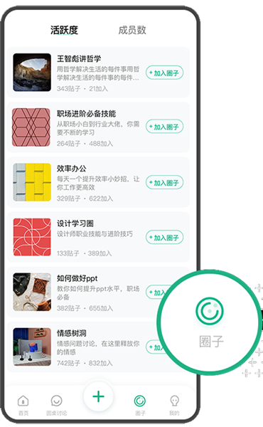 识堂官方版