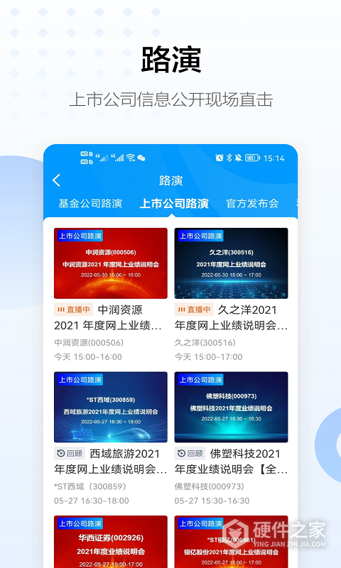 浪客直播app