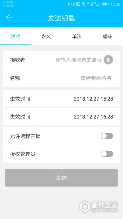 科技侠智能锁app官方版