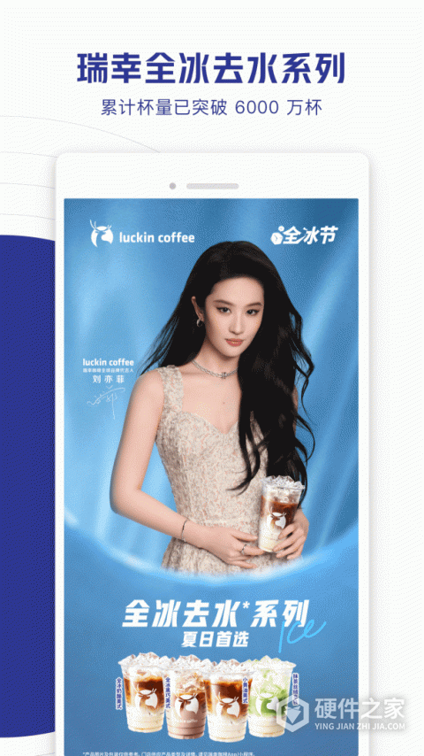 luckincoffee瑞幸咖啡