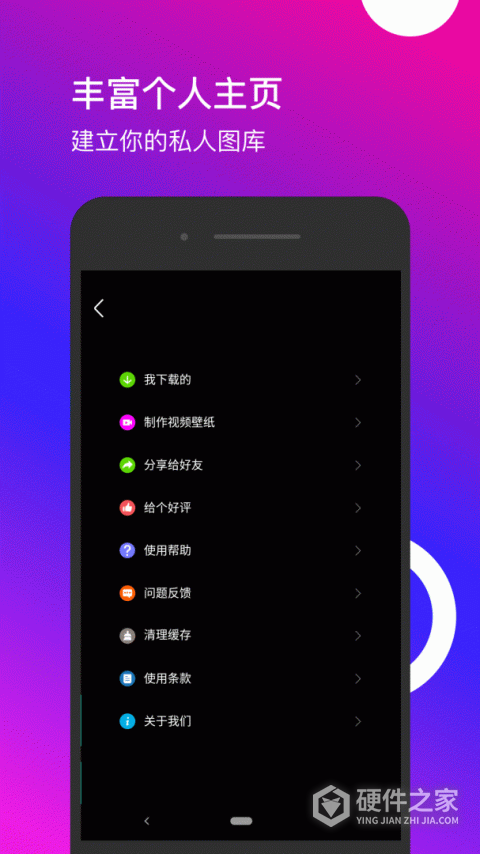 动态壁纸
