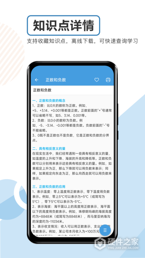 中考数学通免费版