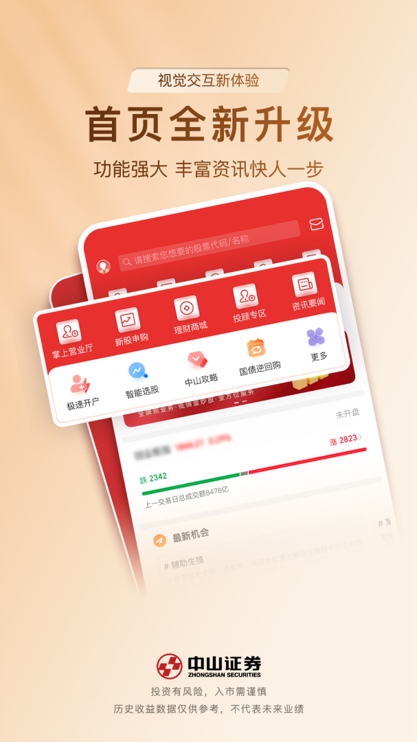 中山赢者