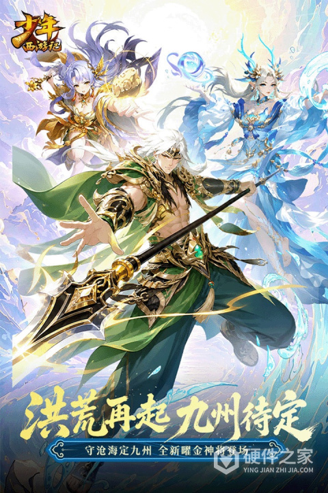少年西游记官方正版