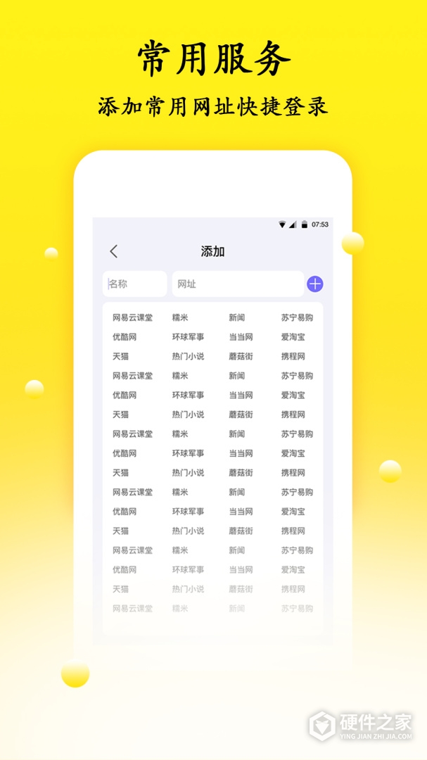密码管理