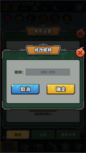 虫虫大作战2最新版