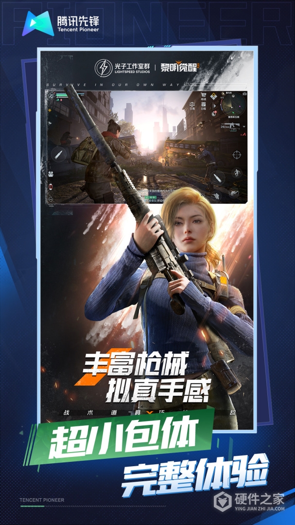 云·黎明觉醒:生机