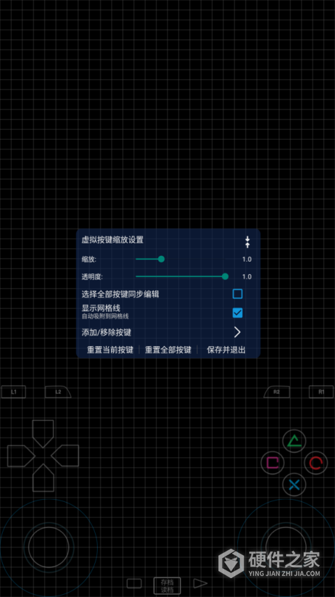 呆萌PS2模拟器