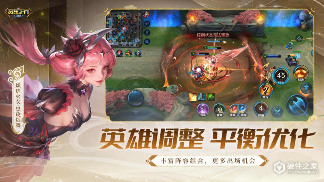 英魂之刃