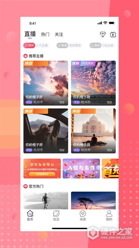 安陌直播移动版