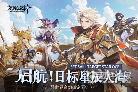 文明与众神九游版