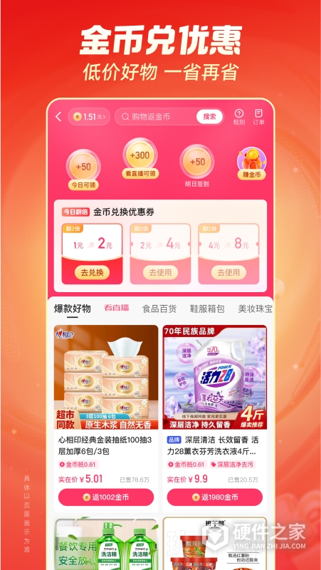快手极速版