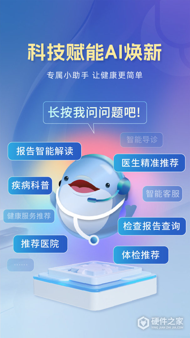 科瑞泰Q医