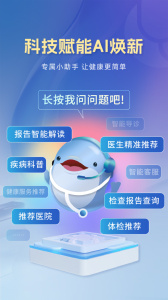 科瑞泰Q医