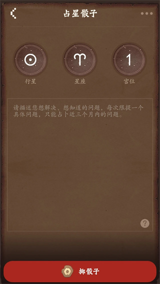 星座游戏大全手机版