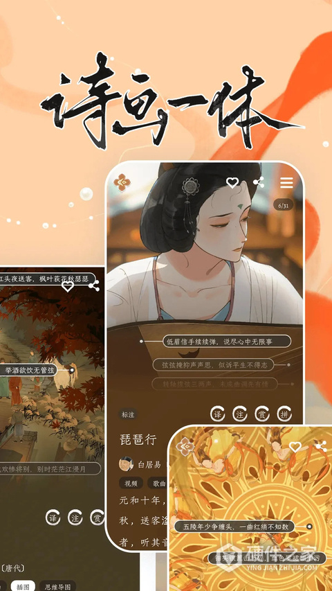 长相思诗词app