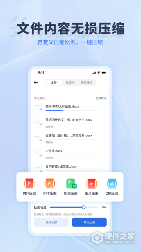 转转大师PDF转换器app