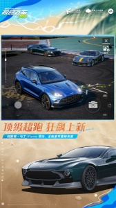 极品飞车：集结