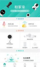 和家亲旧版