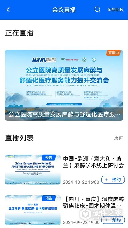 同普医学官方版