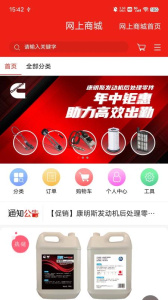 e路康明斯