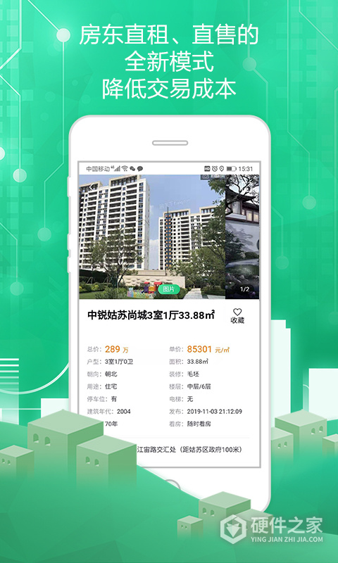苏州住房服务官方版