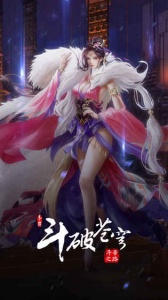 斗破苍穹美杜莎篇冷狐版