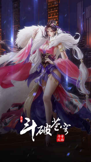 斗破苍穹美杜莎篇冷狐版