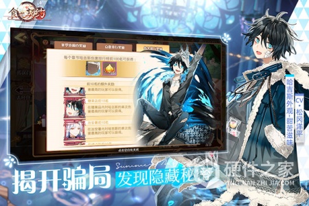 食之契约taptap版