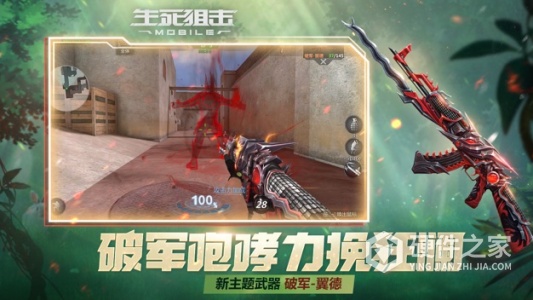 生死狙击体验服