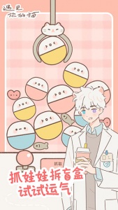 遇见你的猫小米版