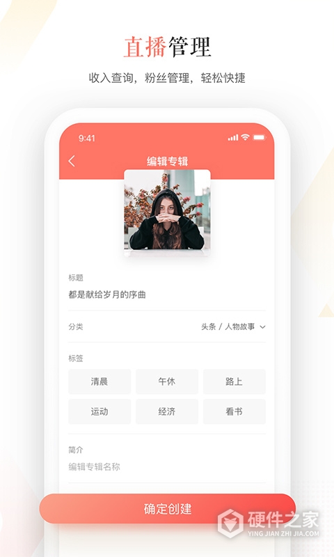 蜻蜓主播