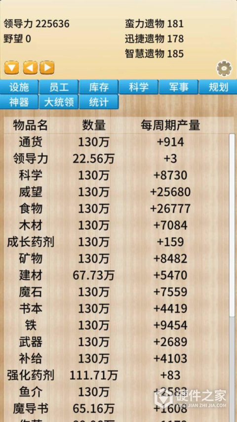 去魔王城上班最新版