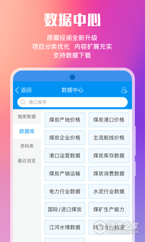煤炭江湖