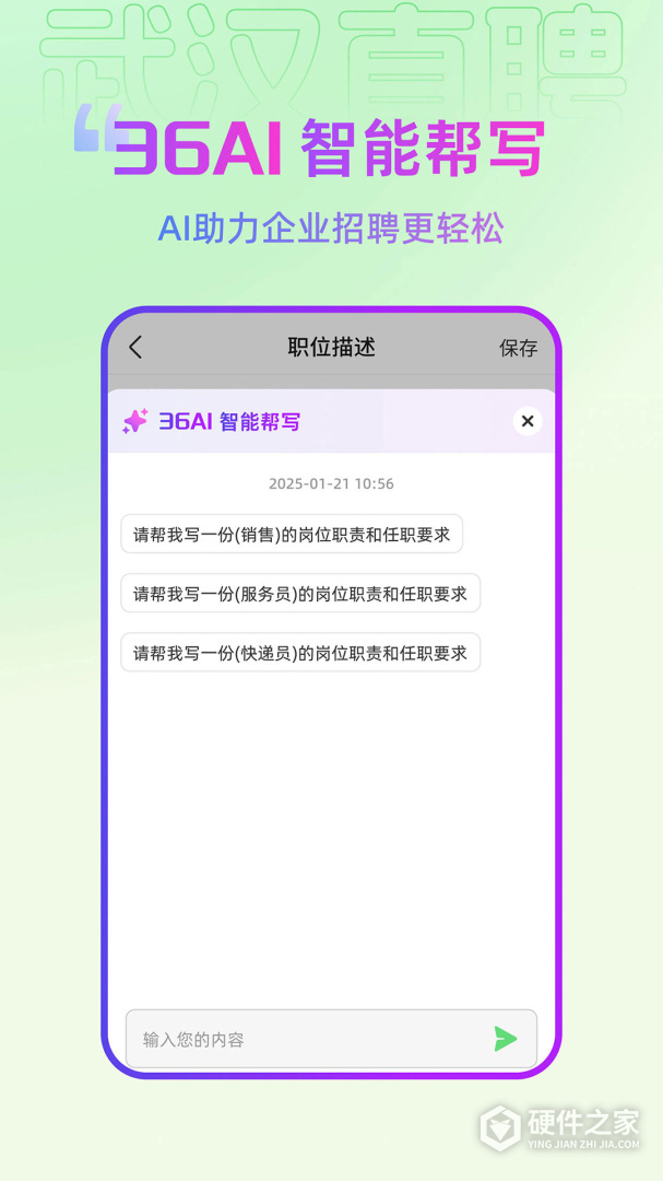 武汉直聘