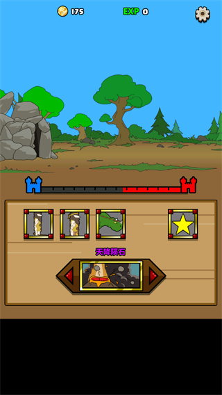 原始人别嚣张最新版