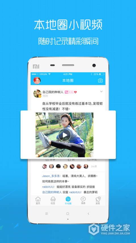 沛县便民网app