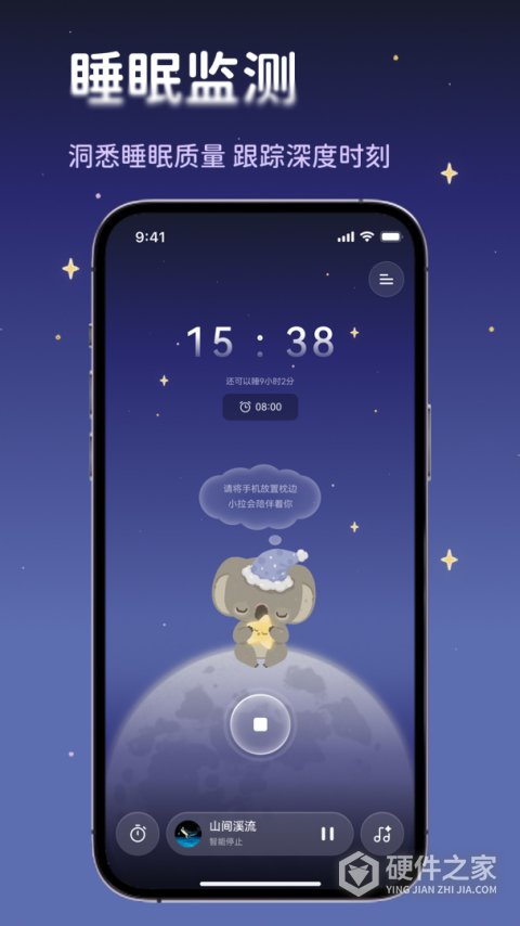 考拉睡眠app