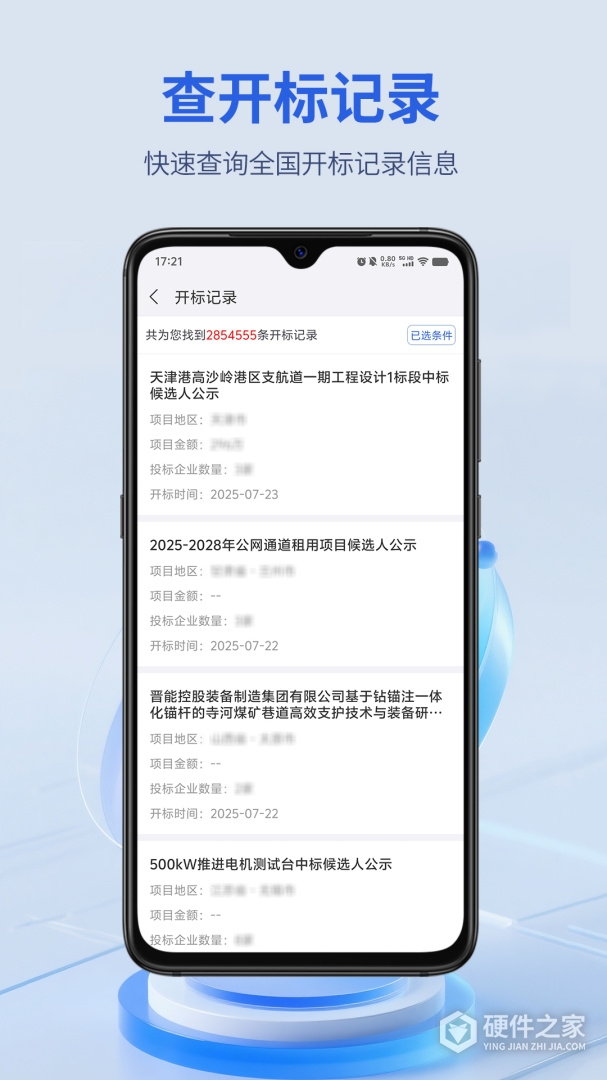 建设通