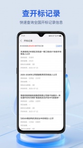 建设通