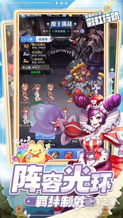 王者勋章之彩虹行动