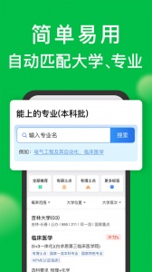 圆梦志愿