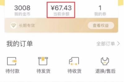 有趣生活永倍达app