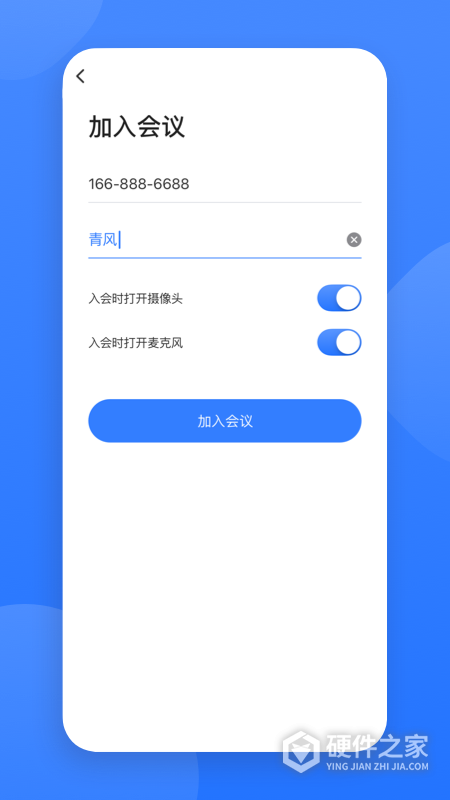 网易会议app