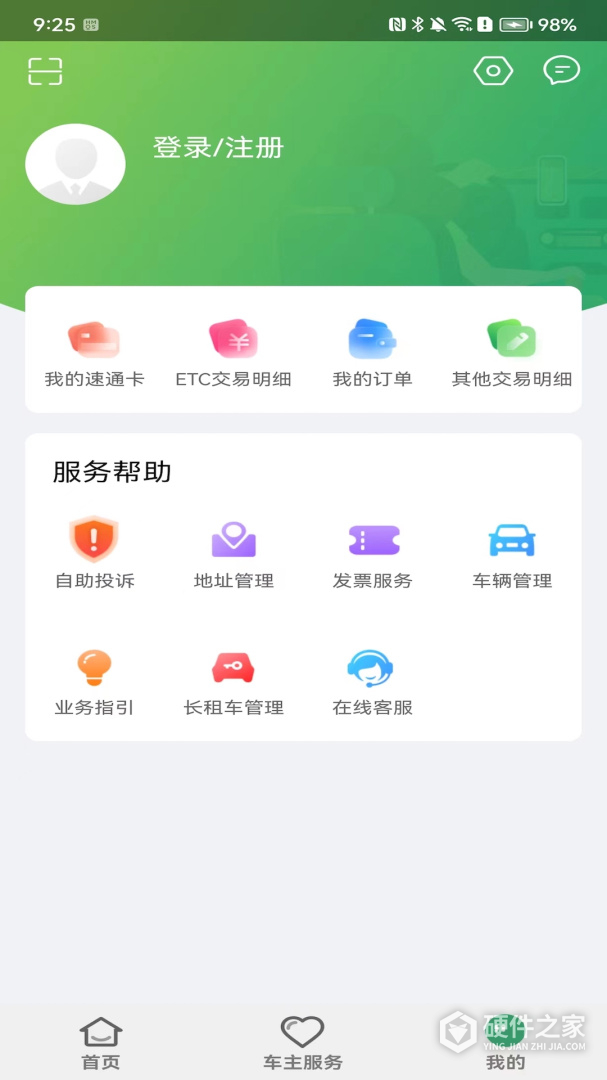 乐速通