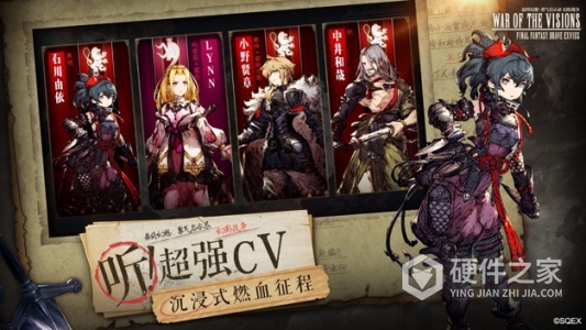 最终幻想勇气启示录幻影战争中文版