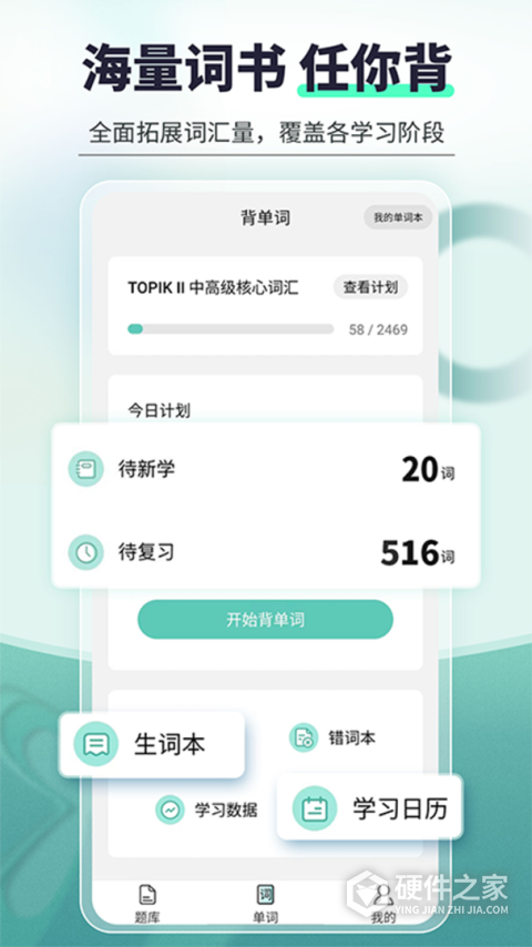刷题宝典官方版