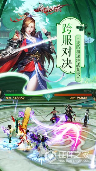 侠隐风云抖音版