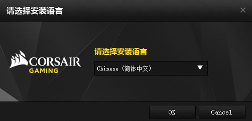 美商海盗船K70RGB键盘驱动
