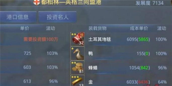 大航海之路华为客户端